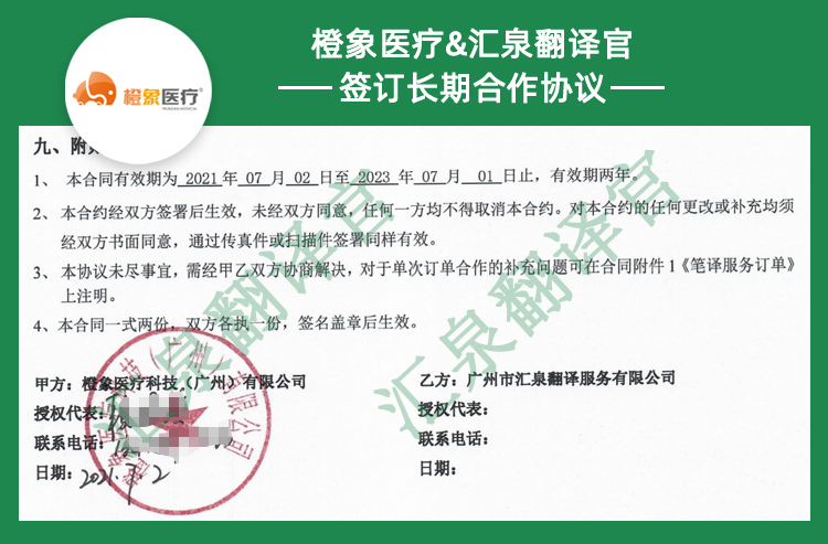 醫(yī)療器械翻譯公司哪家好,醫(yī)療器械申報(bào)材料翻譯公司,深圳醫(yī)療器械翻譯公司,深圳翻譯公司