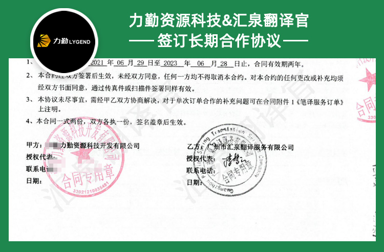 专业市场调研报告翻译公司,深圳翻译公司,深圳商务文件翻译公司哪家好