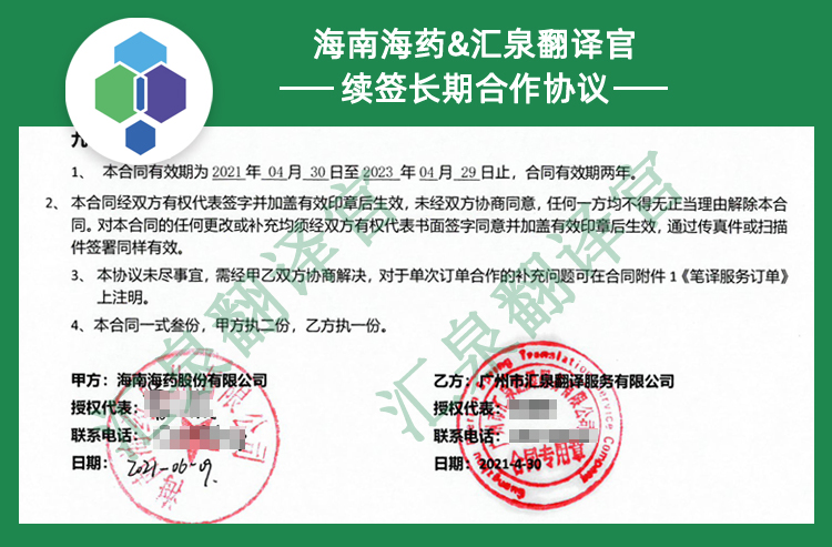 专业医药翻译公司,深圳医药翻译公司哪家好,医药临床试验资料翻译报价,深圳翻译公司