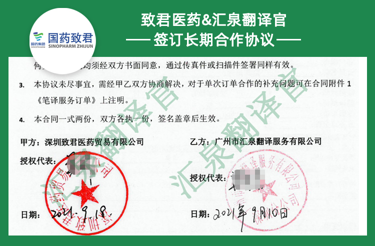 深圳医药翻译公司,医药申报注册文件翻译公司哪家好,深圳医药翻译公司报价