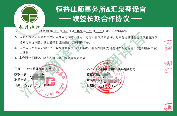 專業(yè)協(xié)議翻譯公司,深圳協(xié)議翻譯公司有哪些,協(xié)議翻譯公司一般怎么收費
