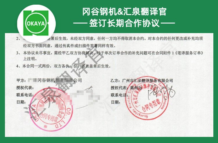 专业机械操作手册翻译公司,深圳机械翻译公司哪家好,机械操作手册翻译公司报价,深圳翻译公司