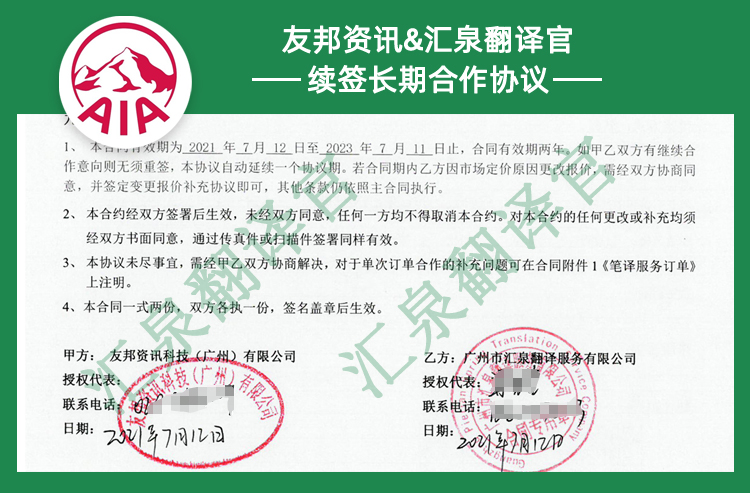 专业公司章程翻译公司,深圳章程翻译公司哪家好,章程翻译公司价格