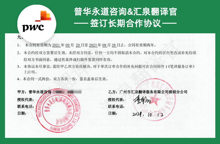 专业审计报告翻译公司,深圳审计报告翻译公司哪家好,深圳翻译公司,深圳审计报告翻译公司报价