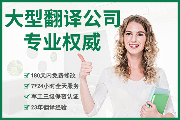 大型翻譯公司,深圳匯泉翻譯公司.jpg