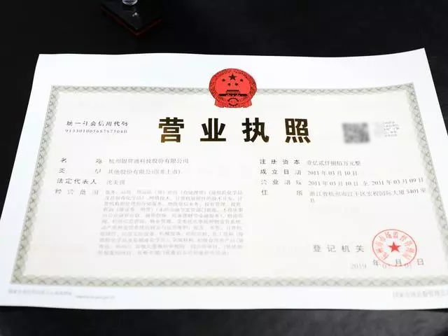 營(yíng)業(yè)執(zhí)照翻譯.png