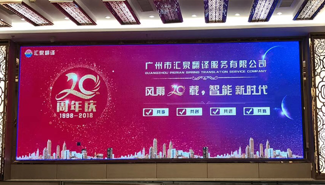 深圳专业翻译公司，深圳汇泉翻译公司