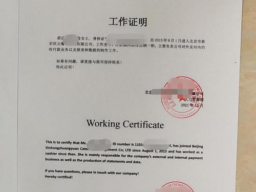 工作證明.png
