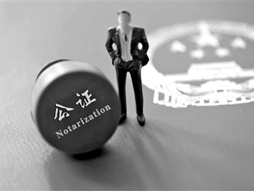 公證翻譯.png