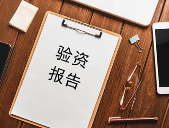 調(diào)查報(bào)告翻譯，深圳調(diào)查報(bào)告翻譯機(jī)構(gòu)，翻譯公司哪家值得信賴