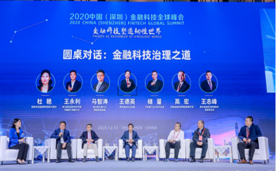 深圳汇泉翻译官助力2020中国（深圳）金融科技全球峰会，为大会提供同声传译翻译服务！