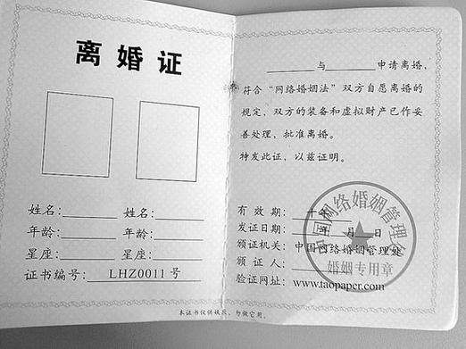 離婚證翻譯.png