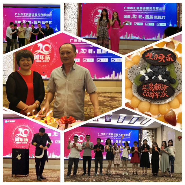 深圳汇泉翻译公司