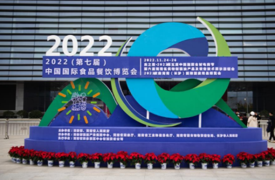 深圳汇泉翻译官助力深圳 2022国际食品展会，为大会提供同声传译翻译服务