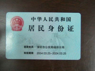 身份證翻譯.png