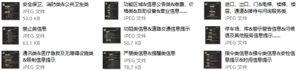公共場(chǎng)合標(biāo)志國(guó)家標(biāo)準(zhǔn)譯法，標(biāo)識(shí)翻譯公司