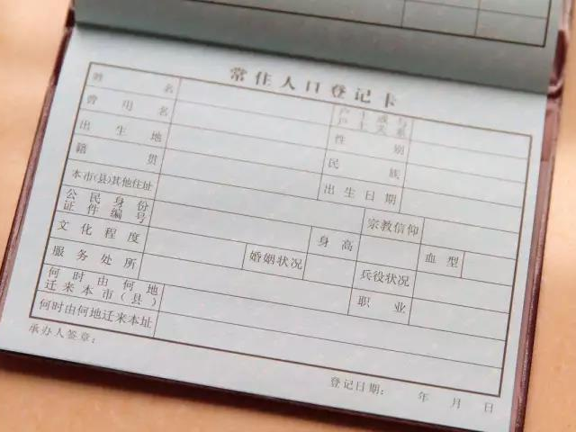 戶口本翻譯.png